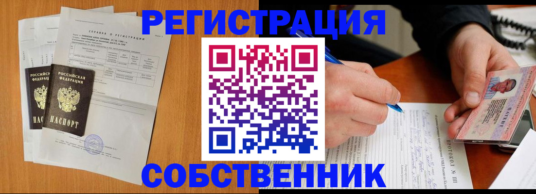 временная регистрация для всех в Ишимбае