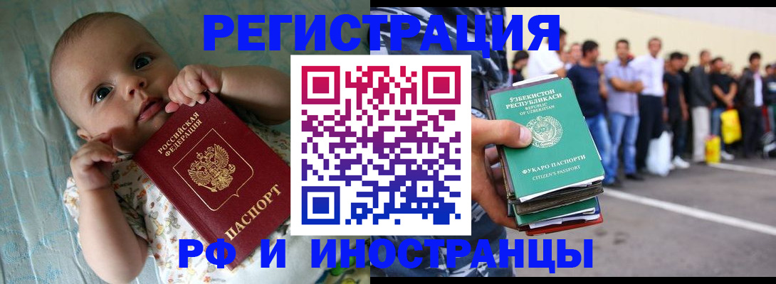 прописка в квартире в Ишимбае