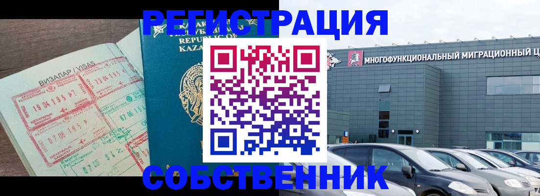 где прописаться в Ишимбае